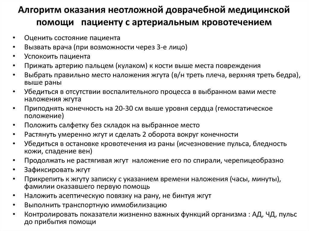 Быстроразвивающаяся аллергическая реакция, угрожающая жизни, часто проявляется в виде анафилактического шока