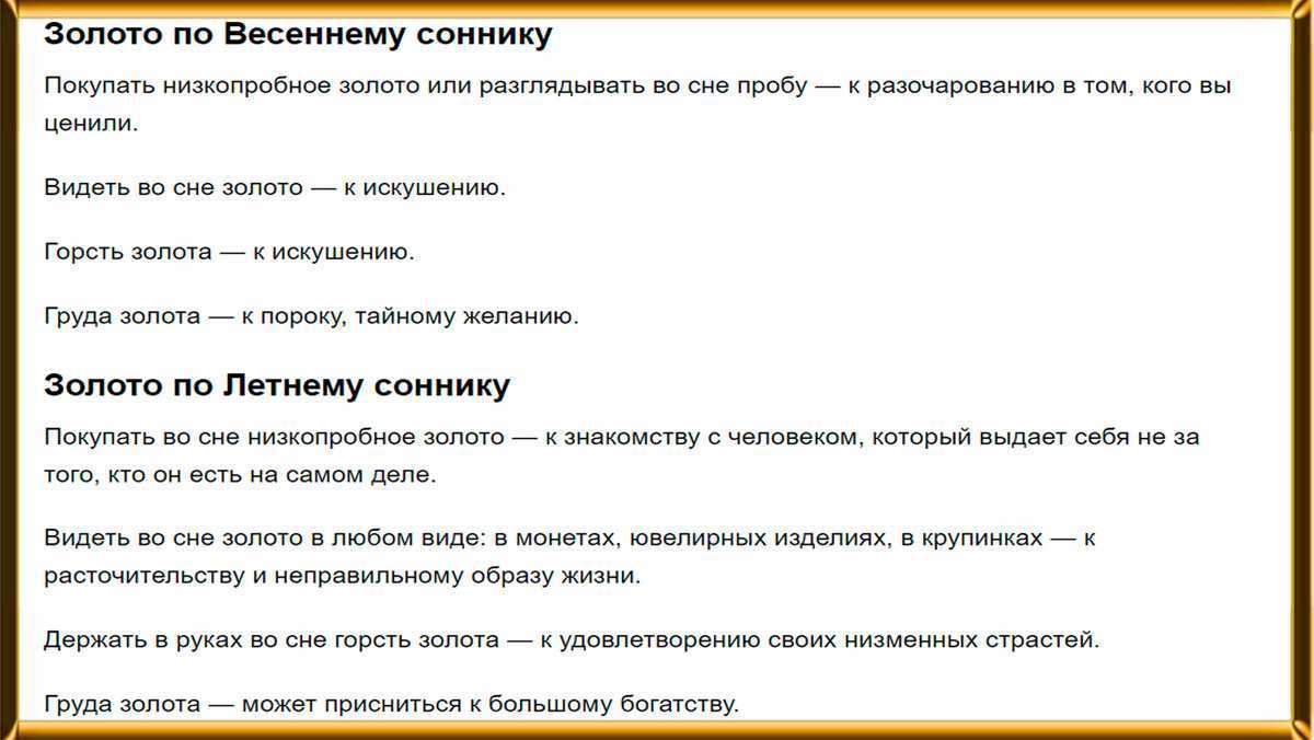 К чему снится карусель: толкования сонника