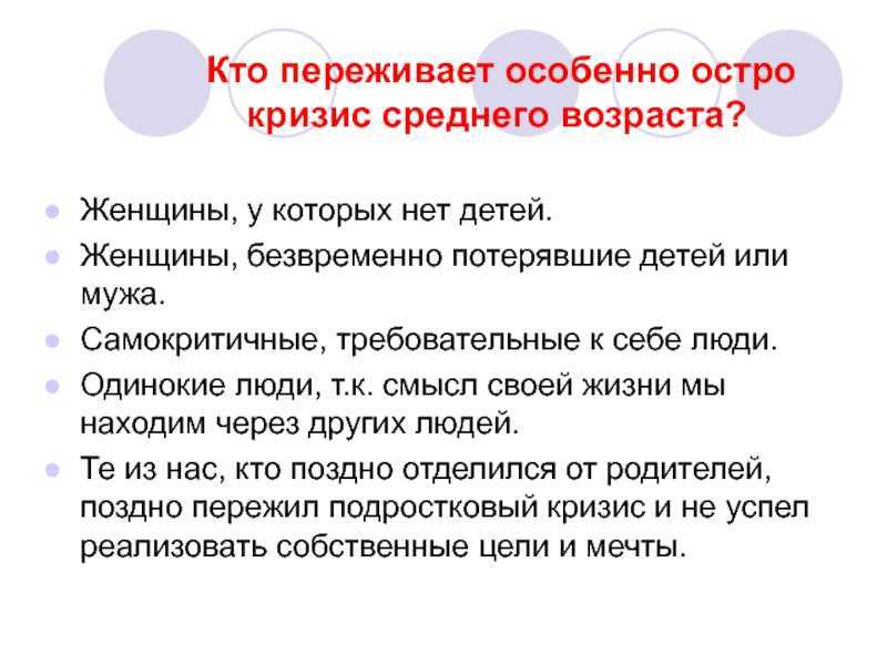 Кризис среднего возраста у мужчин - советы психологов на inha|rmony