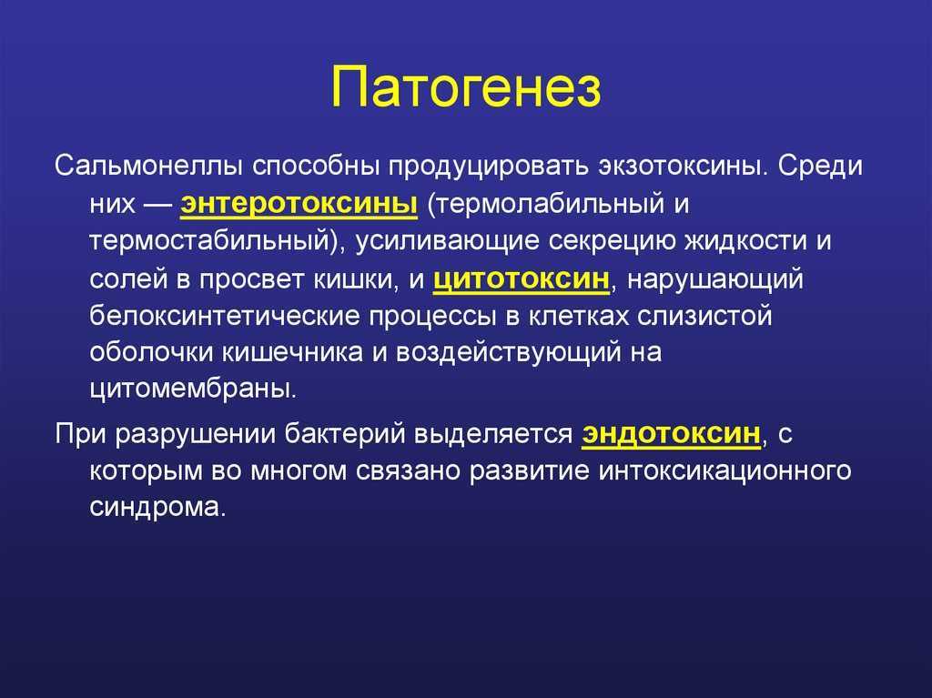 Острая кишечная инфекция у детей