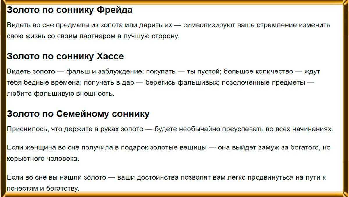 К чему снится мед?
