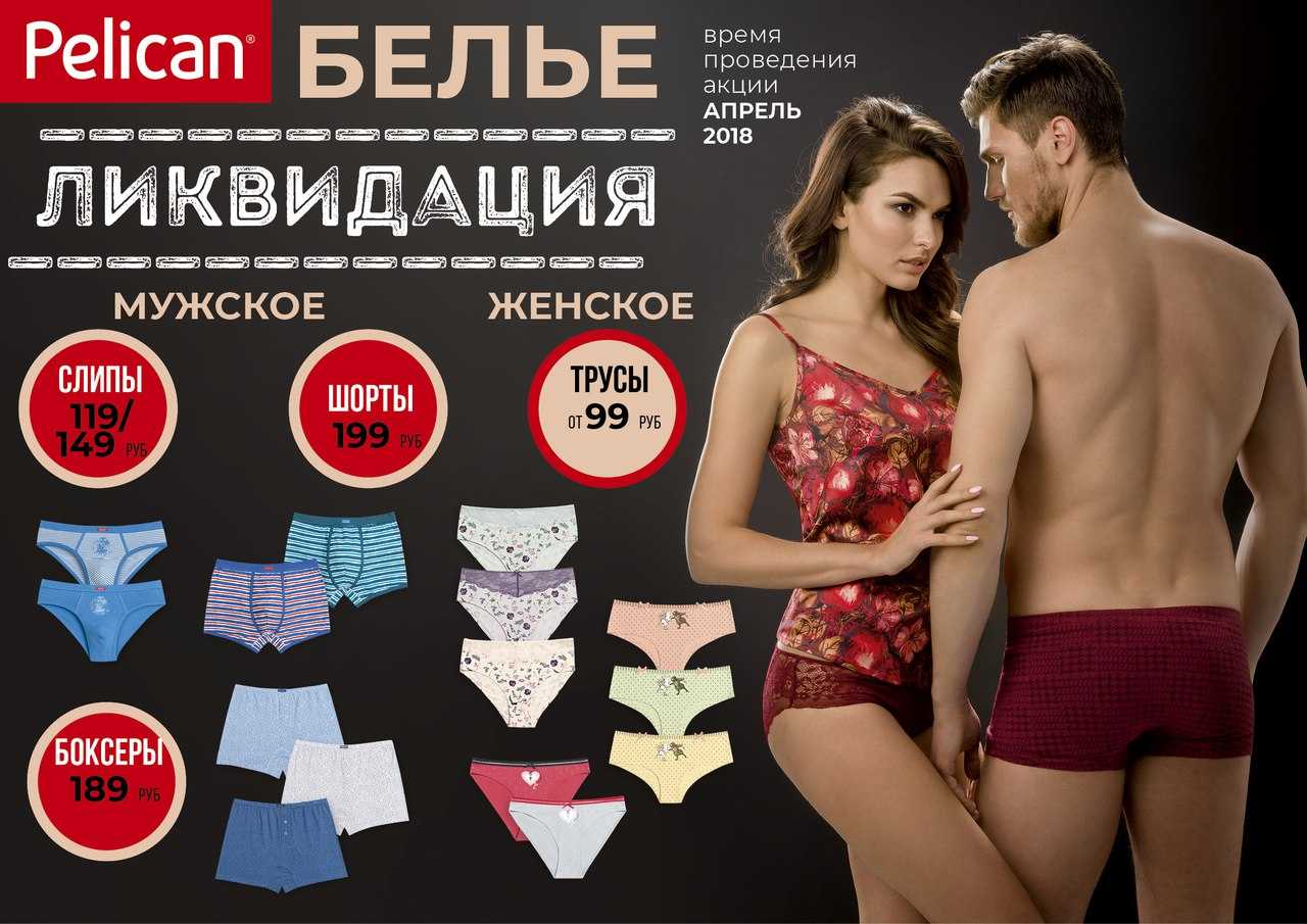 Толкование снов с трусиками: к чему снятся красивые новые или рваные трусы, значение их цвета при толковании