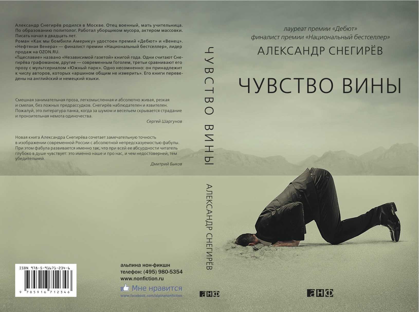 Разбитая бутылка
