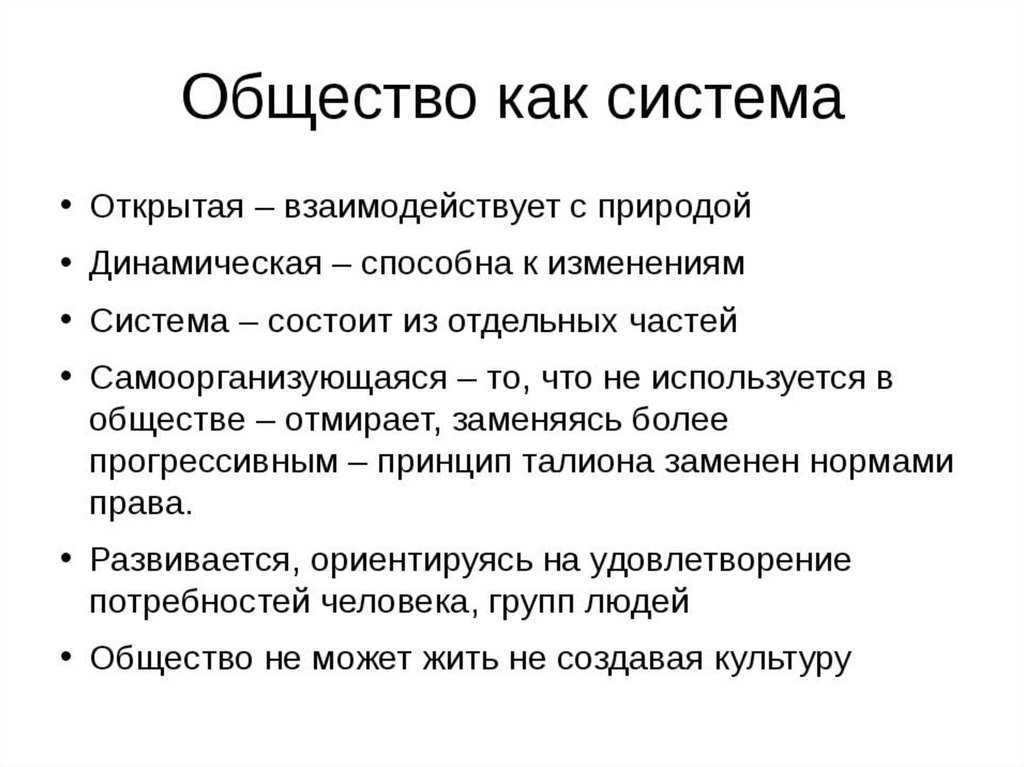 Определение поведения и развитие  его норм в обществе
