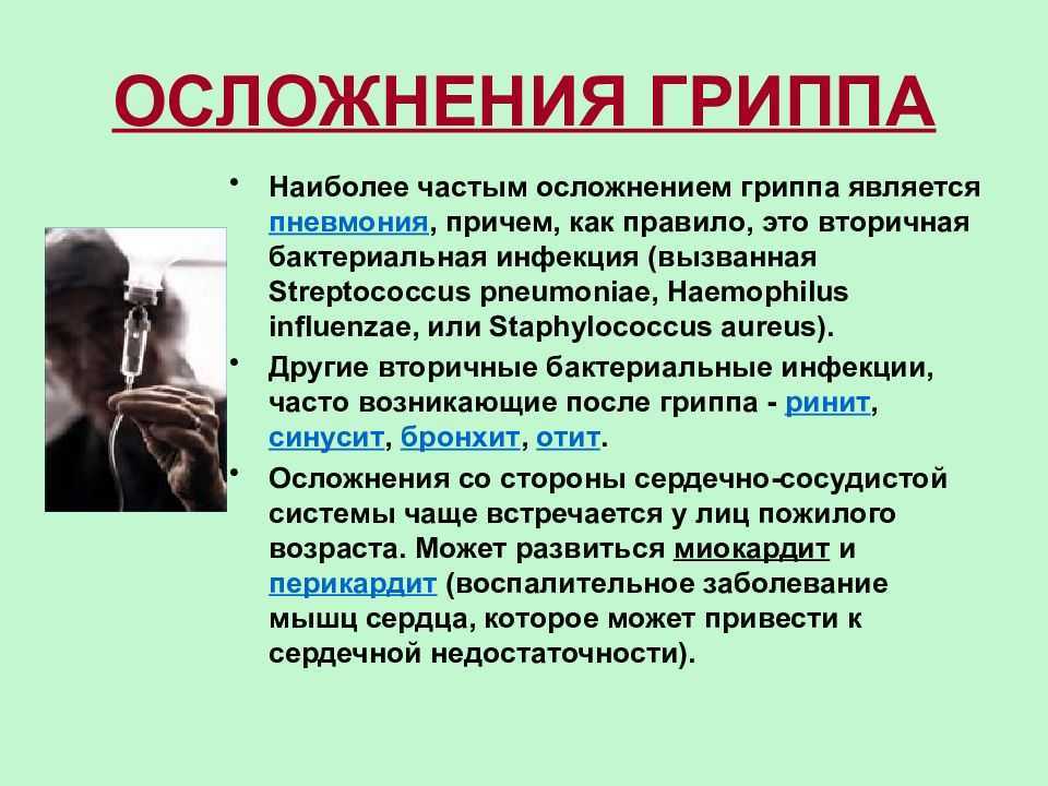 Диета при простуде – какая должна быть диета при простуде и гриппе?