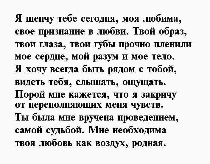 Как признаться девушке в любви: интересные идеи для любого случая