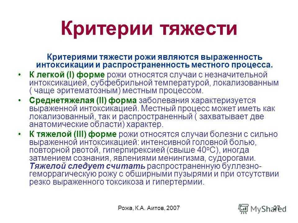 Рожистое воспаление (рожа). причины, симптомы, диагностика и лечение рожистого воспаления