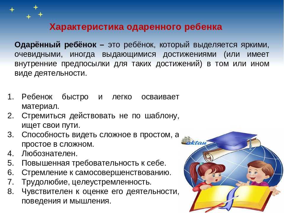 Тема 2.1. личность одаренного ребенка: психологические особенности развития