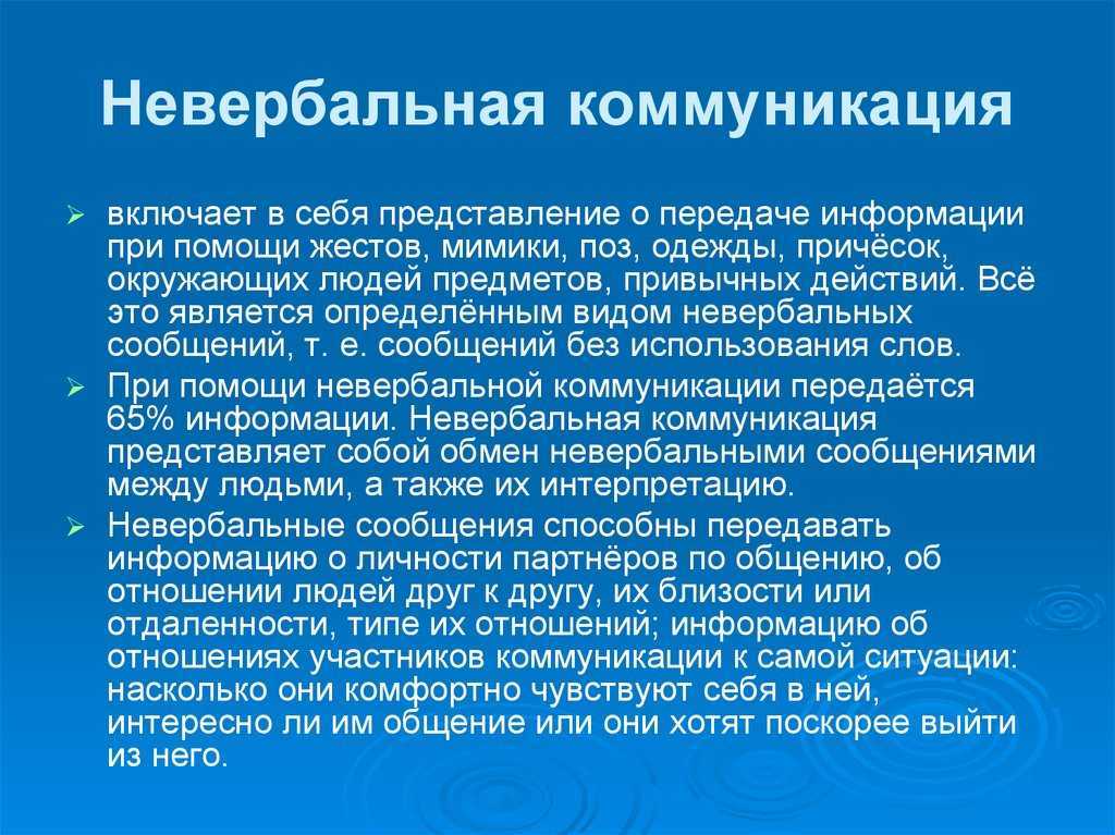 Кинесика