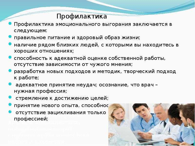 Синдром выгорания - почему больше не хочется работать | университетская клиника