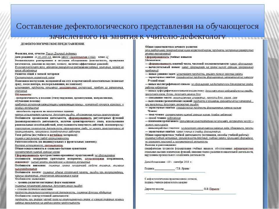 Психолого-медико-педагогическая комиссия (пмпк).  что это такое и как подготовить ребенка? - воспитание и обучение детей  - родителям - образование, воспитание и обучение - сообщество взаимопомощи учителей педсовет.su