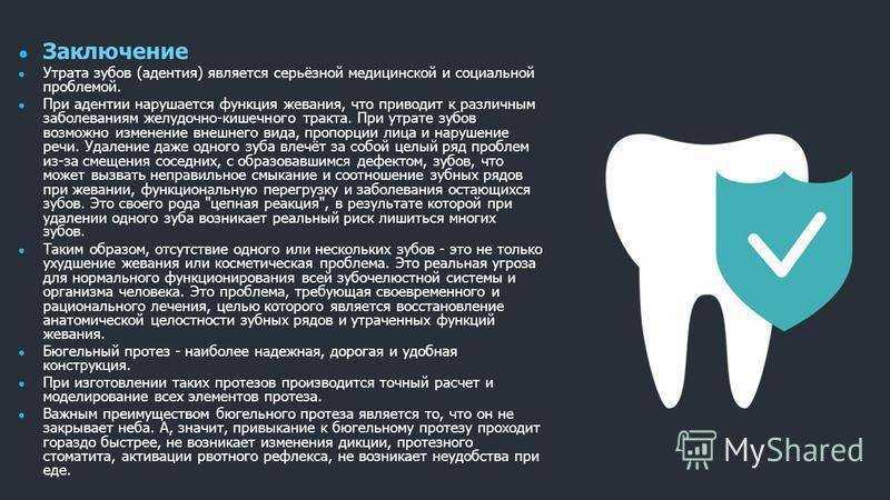 Важные рекомендации после удаления зуба: еда, питье, алкоголь, курение