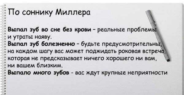 К чему снится шатающийся зуб? толкование по 42 сонникам