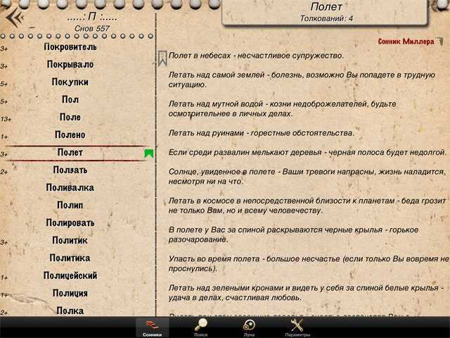 К чему снится кактус? сонник - кактус приснился во сне и что означает?