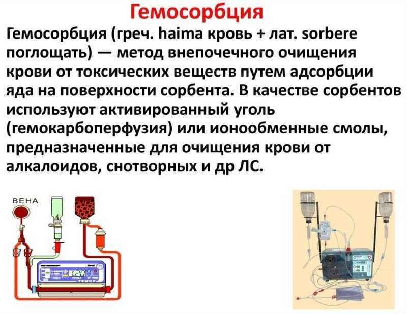 Плазмаферез. методики очищения крови, показания и противопоказания к плазмаферезу