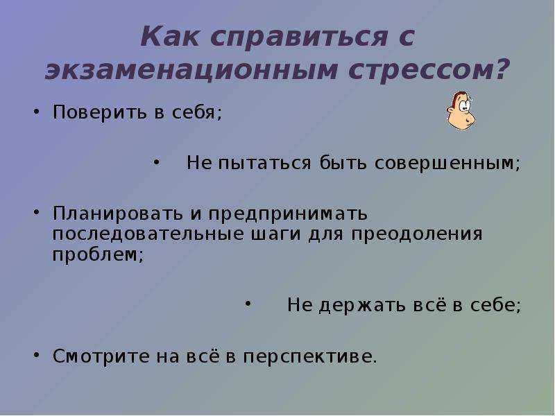 Как подготовиться к экзамену за 1 день. методы экспресс-подготовки
