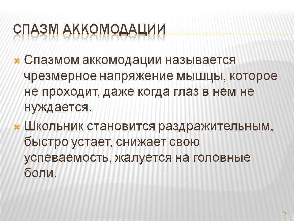 Основные методы восстановления зрения