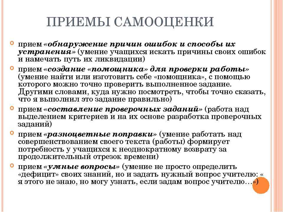 Что такое самооценка и как перестать упускать возможности