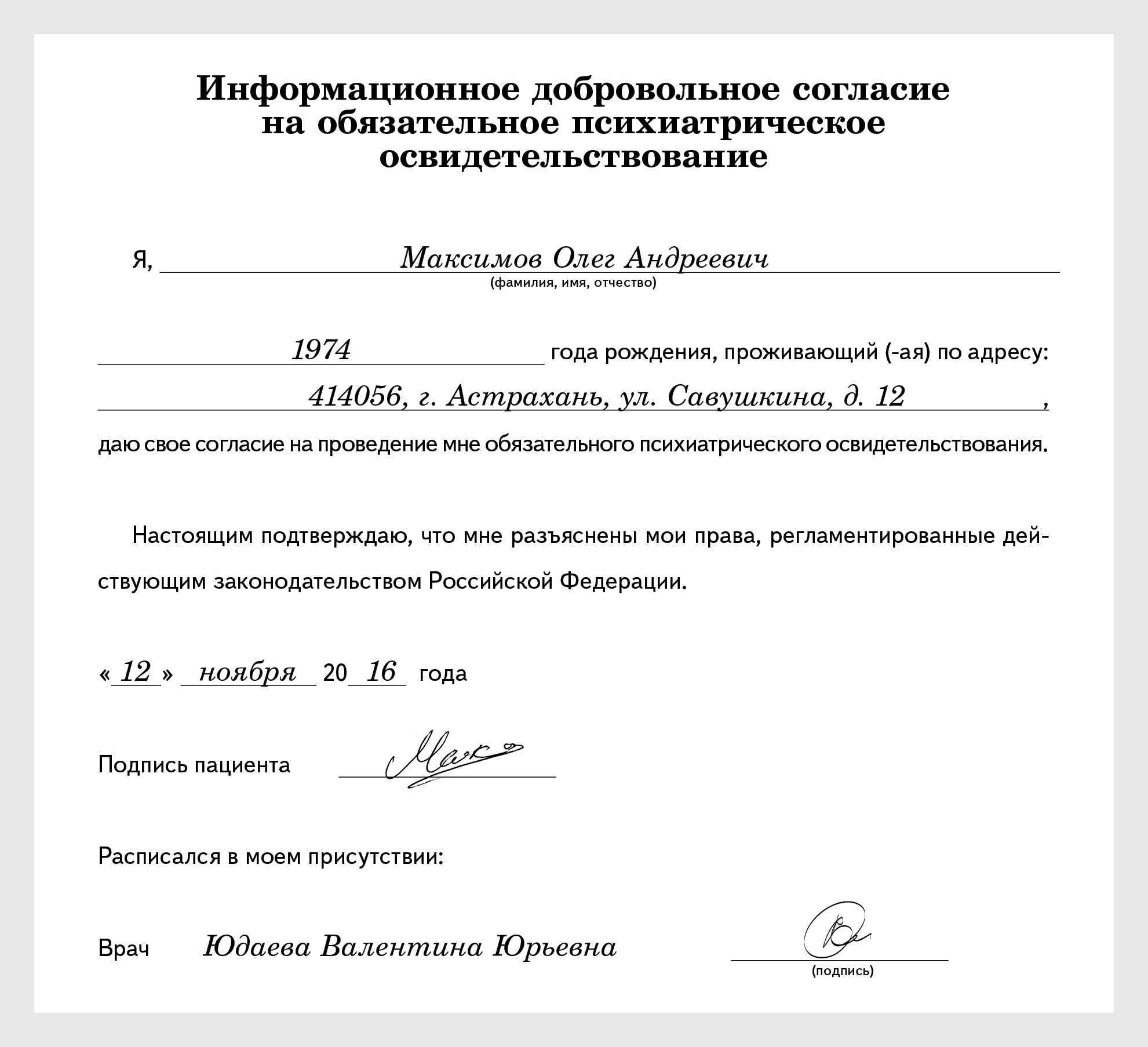 Чем занимается сексолог?