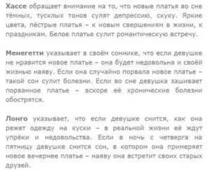К чему снится купальник (мерить, покупать, видеть на себе): сонник