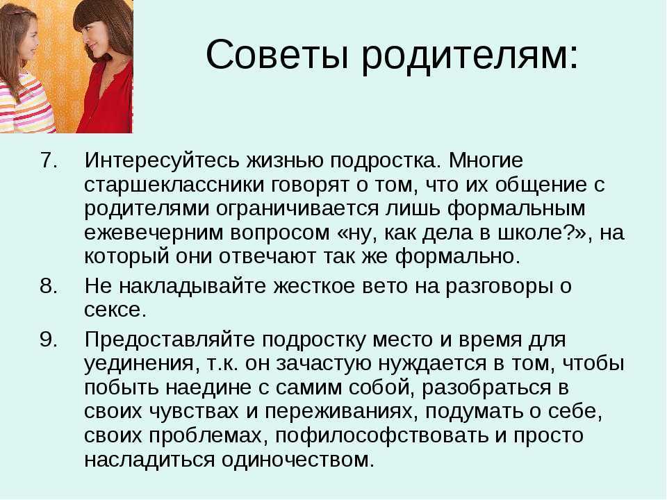 Психические расстройства у подростков: причины, симптомы.