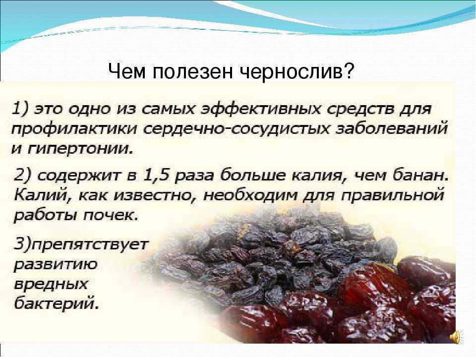 Какие сухофрукты можно есть при похудении: когда и сколько