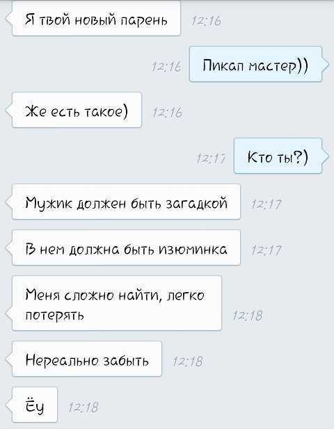 Пикапер: кто такие и как их распознать?