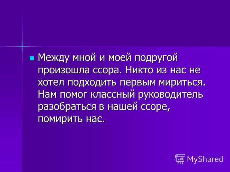 Как помириться с подругой и восстановить прежнюю дружбу | отношений.нет
