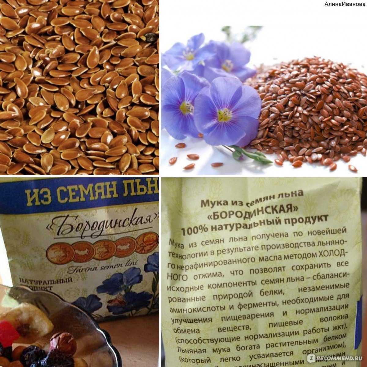 Семена льна для похудения: польза для снижения веса, как правильно принимать зёрна, как пить с кефиром, с утра, как заваривать, рецепты для очищения