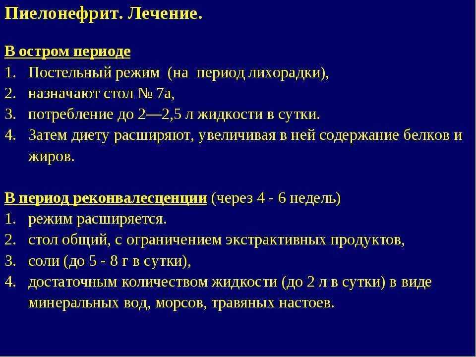 Нефролог