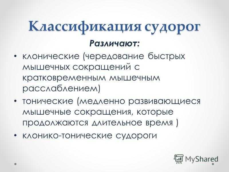 Спазмы мышц во время и после тренировок | kinesiopro
