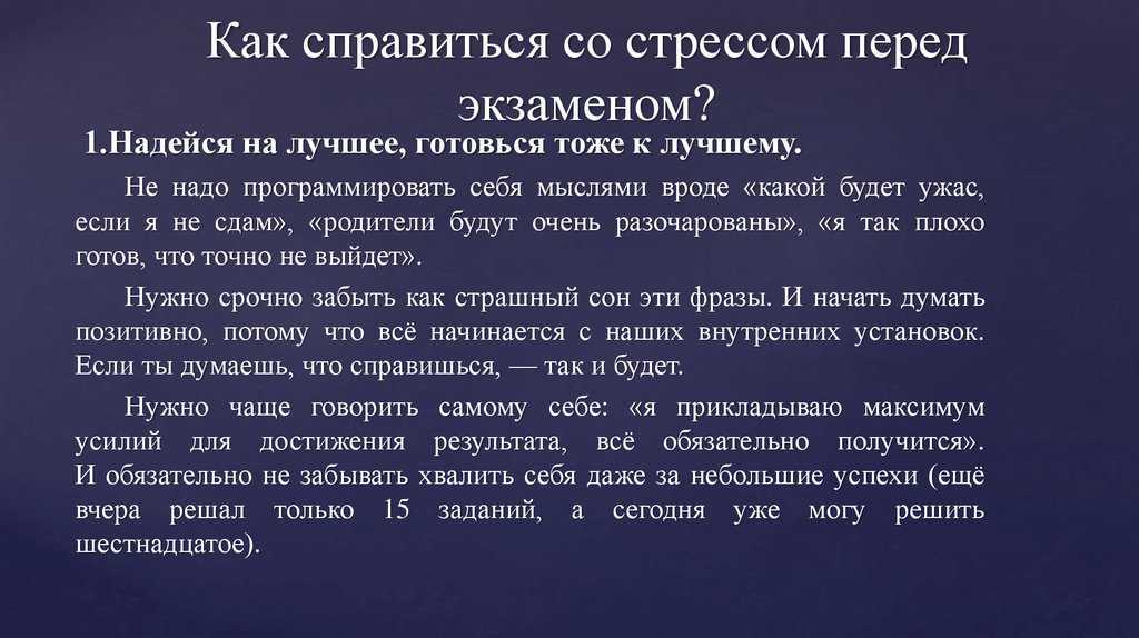 Как подготовиться к экзаменам (с иллюстрациями)
