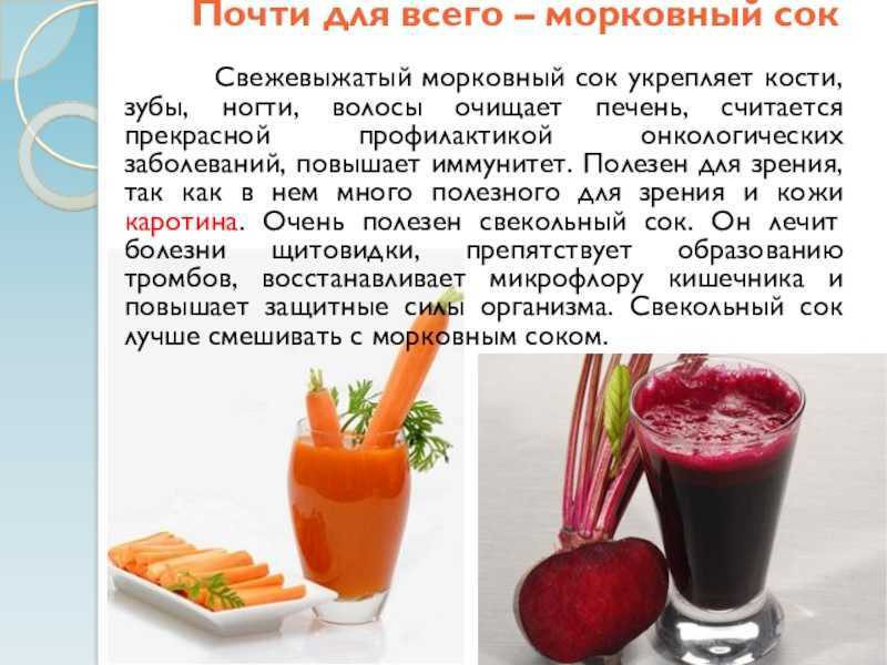 Овощные соки