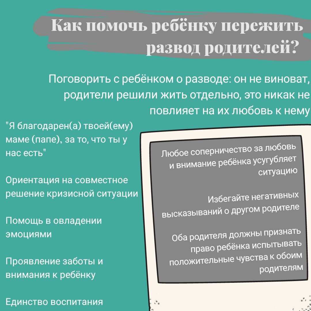 Как дети переживают развод родителей? - семейный психолог наталья лубина