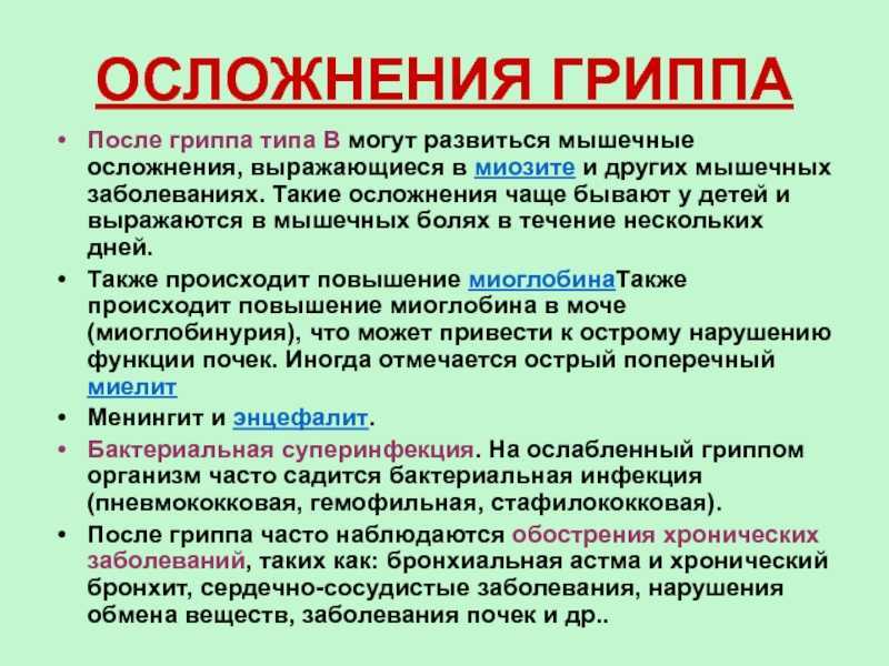 Бронхит  у детей - опасность, симптомы, причины, лечение | детская пульмонология см-клиники в спб