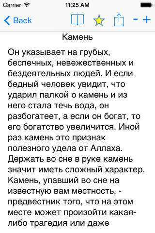К чему снятся дрова: о чем гласят сонники миллера, ванги, оракула и другие. противоречивые толкования снов про дрова -