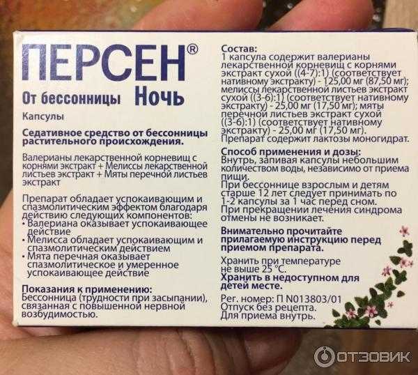 Сонник: таблетки