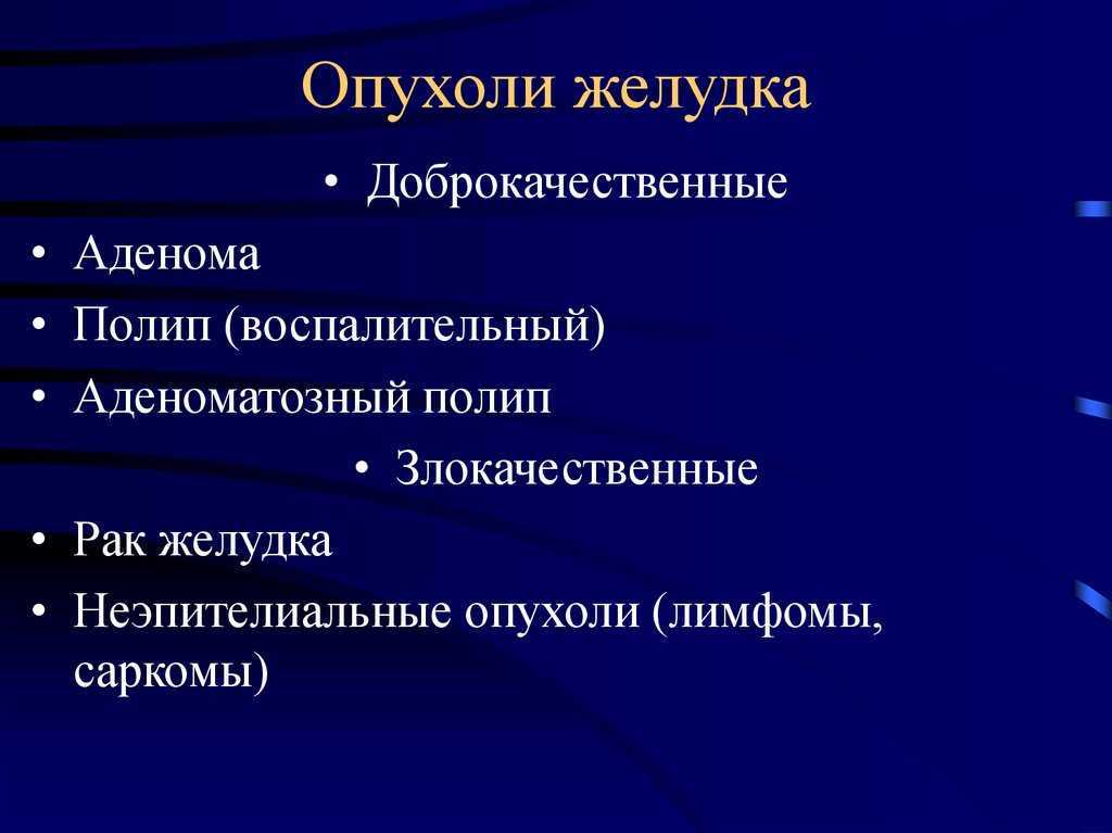 Саркомы костей: лечение и диагностика