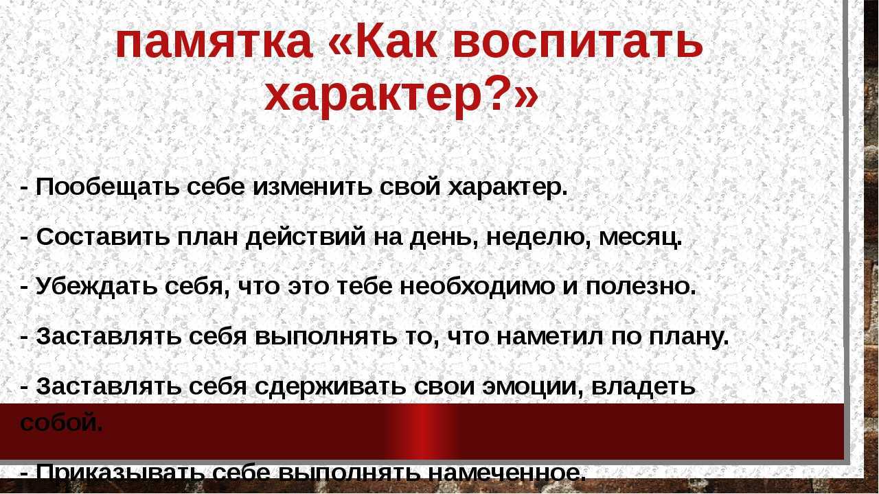 Слабохарактерность: как побороть эту черту в себе