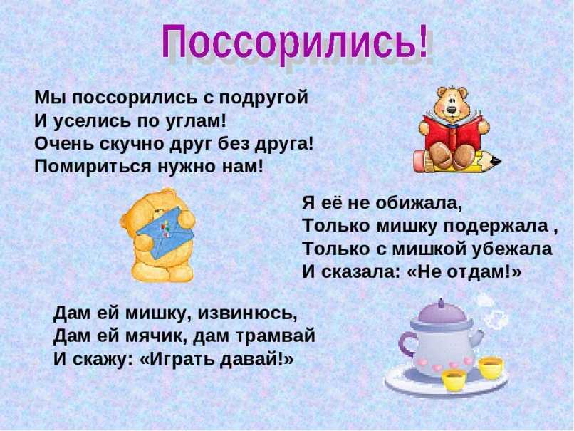 Ссора с подругой: из-за чего можно поссориться и как помириться