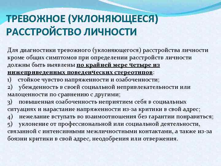 Пограничное расстройство личности: причины, симптомы и признаки, лечение