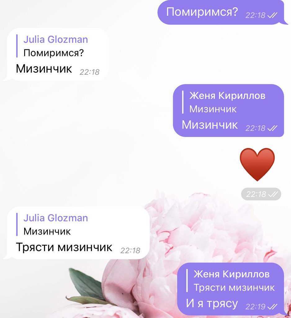 Как помириться с лучшей подругой