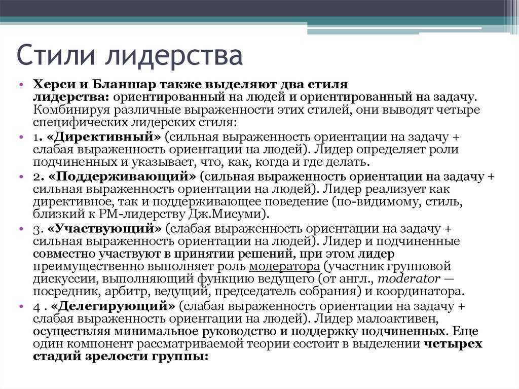 Стили управления руководителя коллективом :: businessman.ru