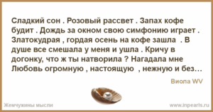 К чему снится кофе Что значит кофе во сне: черное, с молоком, готовить кофе, варить его, пробовать, пить кофе во сне, покупать Самое полное толкование сновидения о кофе