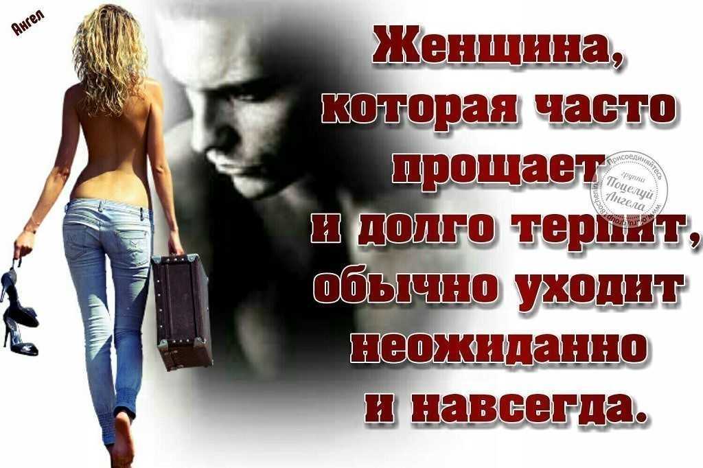 Прощать ли измену, как простить измену и остаться вместе: 12 советов