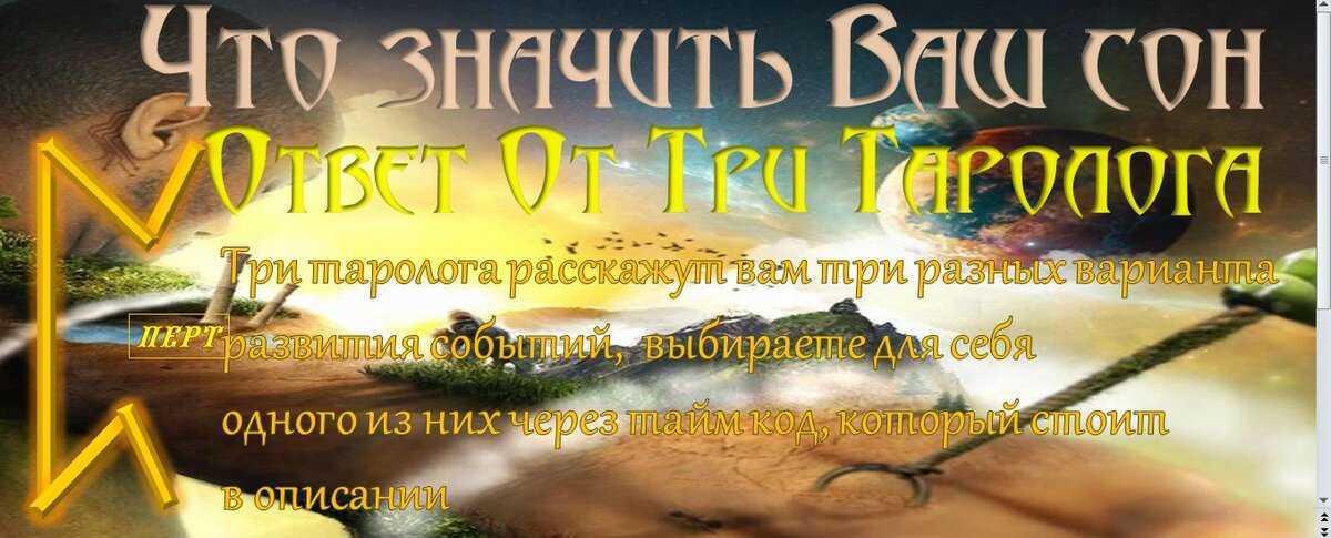 Сонник нечистая сила