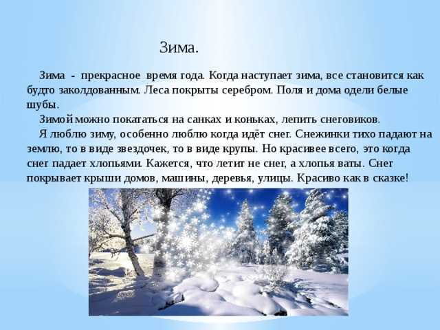 К чему снится снег: самые популярные толкования «снежного» сна