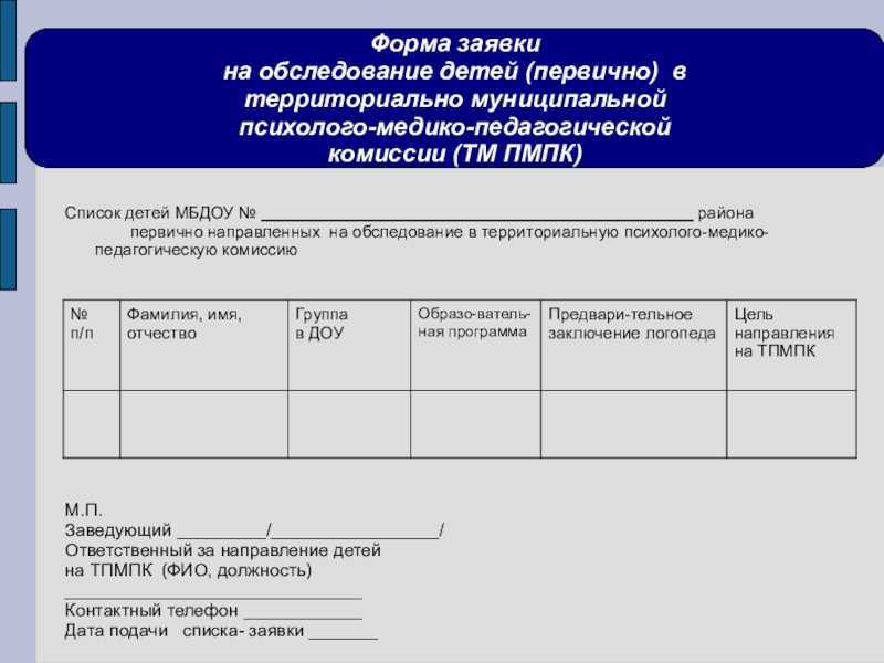 Приказ минобрнауки рф от 20.09.2013 n 1082