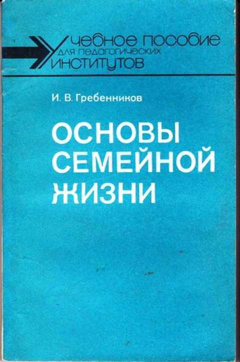 Подготовка к браку: готов(-а) ли ты к браку?