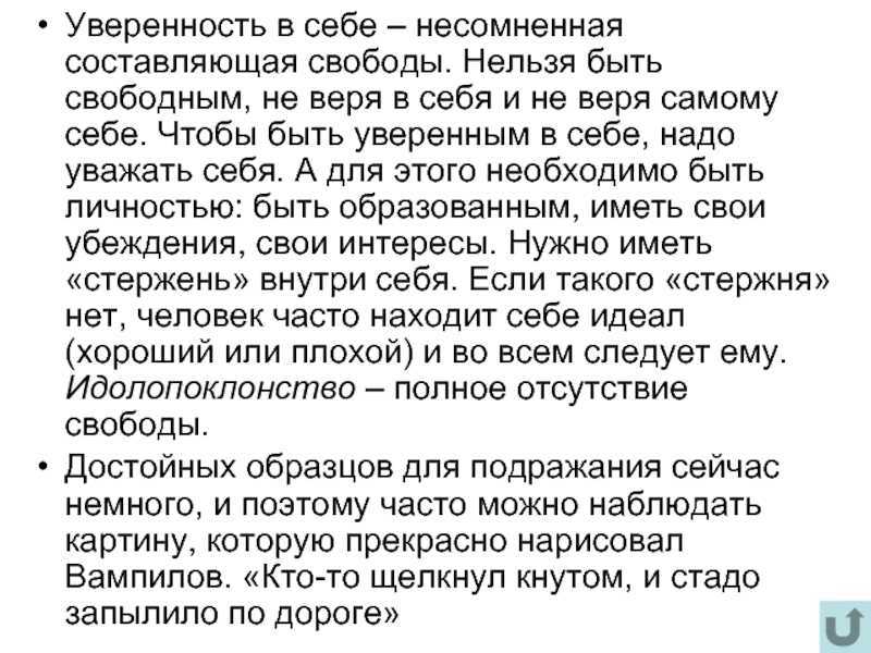 7 советов психологов, как развить в себе уверенность и настойчивость в общении